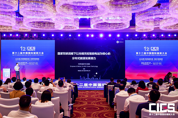共话储能新发展 星云股份亮相第十二届中国国际储能大会