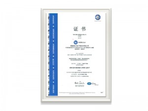 福建星云电子股份有限公司ISOIEC27001证书（中文）