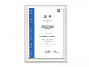 福建星云软件技术有限公司ISOIEC20000-1：2018证书（中文版）